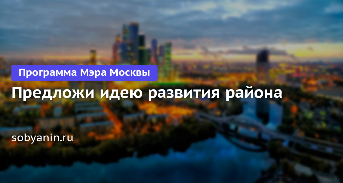 Программа мэров городов